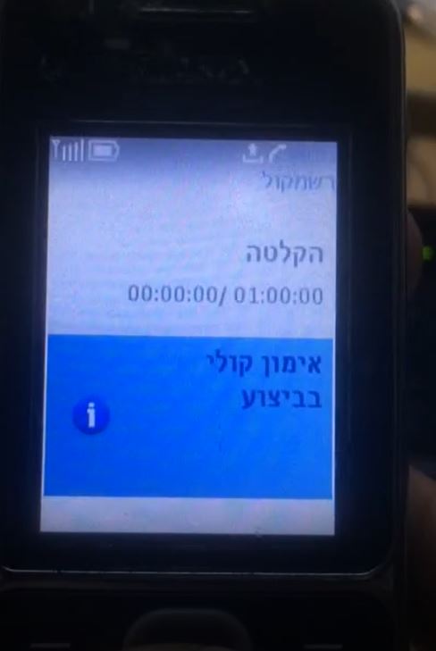 תקלה.JPG